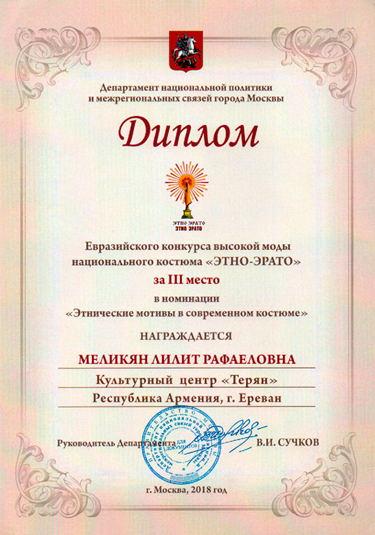 Certif-17