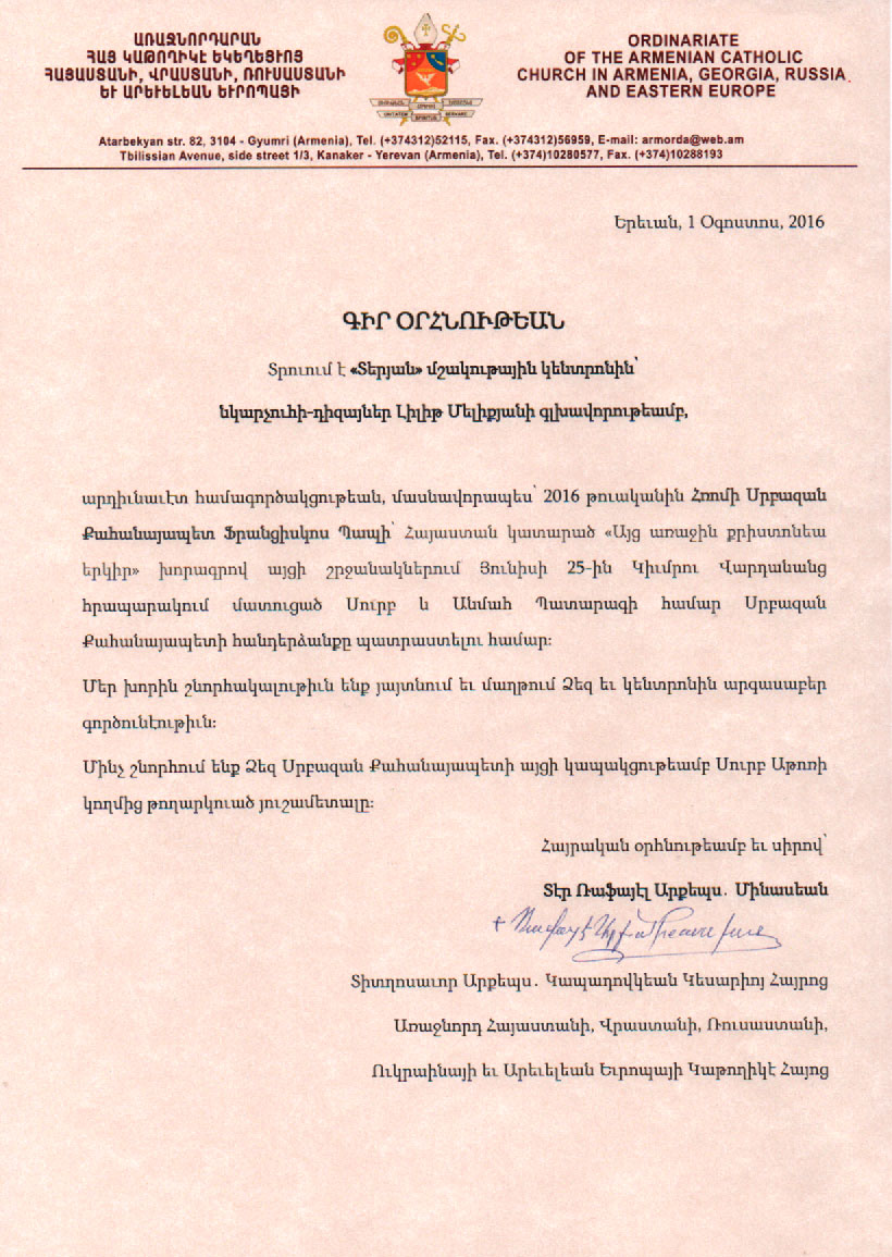 Gir-orhnutyan