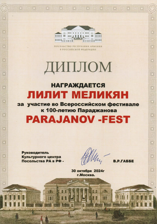 Diploma-Parajanov-fest1